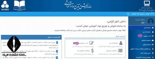 هزینه ثبت نام کتاب درسی